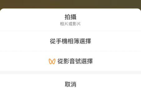 微信背景墙图片怎么设置