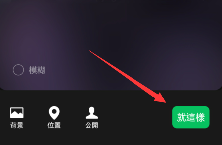 微信背景墙图片怎么设置