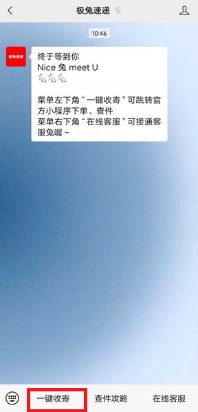 极兔快递单号怎么查询物流