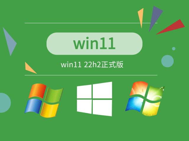目前公认最流畅的win11