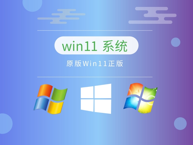 目前公认最流畅的win11