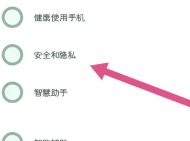 华为mate60pro+怎么隐藏app软件