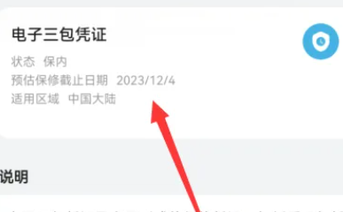 华为mate60pro+怎么看激活时间