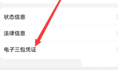 华为mate60pro+怎么看激活时间
