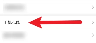 华为mate60pro+怎么把旧手机导入新手机
