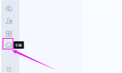 钉钉下载的文件怎么删除