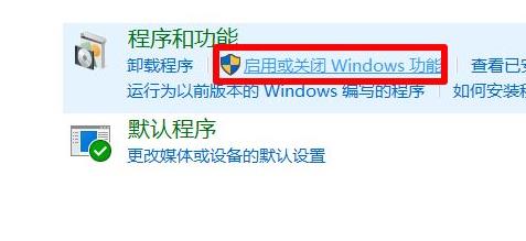 win101903沙盒怎么打开详细教程
