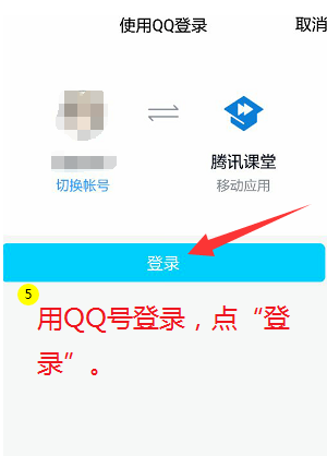 腾讯课堂学生端怎么使用