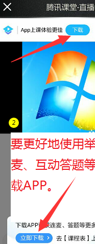 腾讯课堂学生端怎么使用