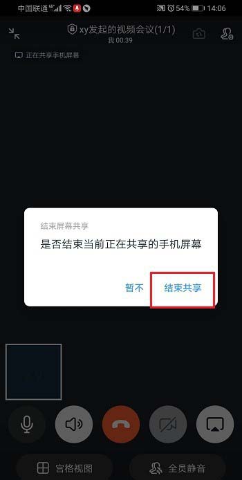钉钉直播切出去了还会显示在线吗
