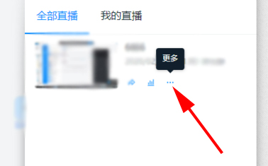钉钉直播回放如何下载