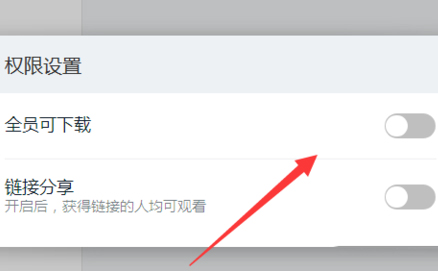 钉钉直播回放如何下载