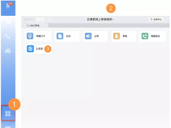 钉钉云课堂如何发布课程