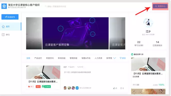 钉钉云课堂如何发布课程