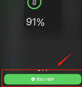 苹果15手机电量百分比怎么显示