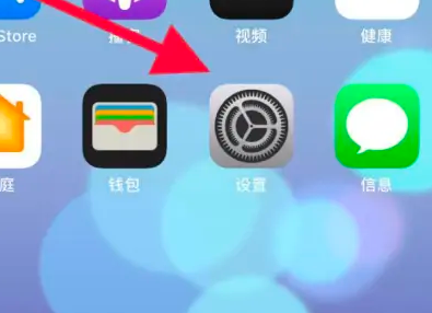 苹果15怎么设置面容解锁