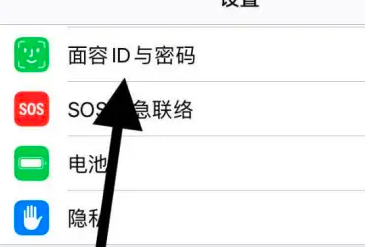 苹果15怎么设置面容解锁