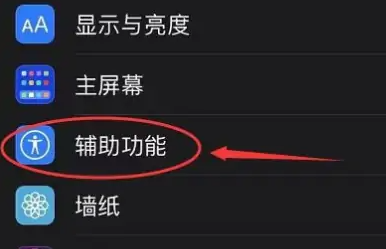 苹果15如何放大字体给老年人用