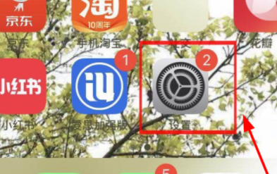 苹果15运动与健康在哪里设置