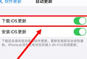 苹果15自动更新怎么关闭
