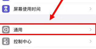 苹果15自动更新怎么关闭