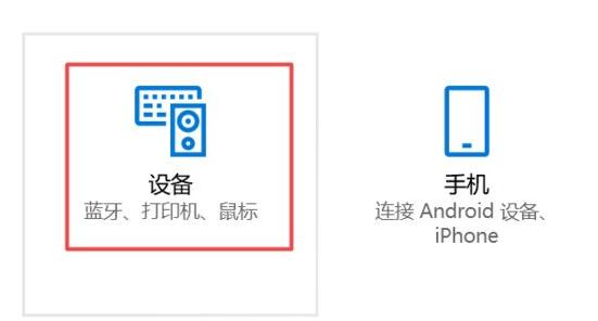 笔记本电脑蓝牙在哪里打开
