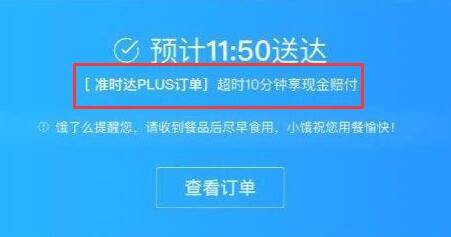 饿了么网页版入口登录