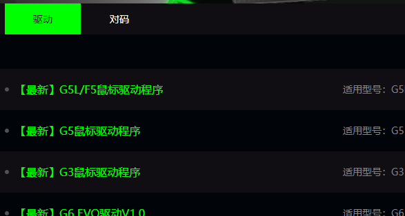 富勒驱动怎么下载