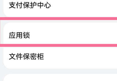 华为mate60怎么隐藏应用