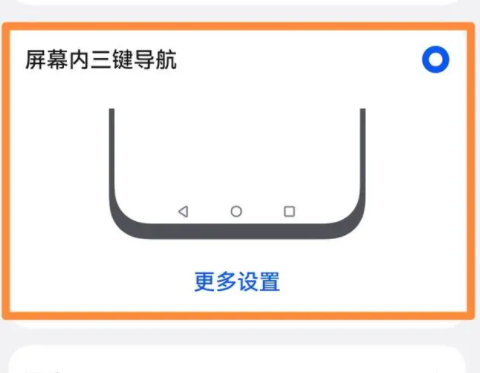 华为mate60如何设置返回键