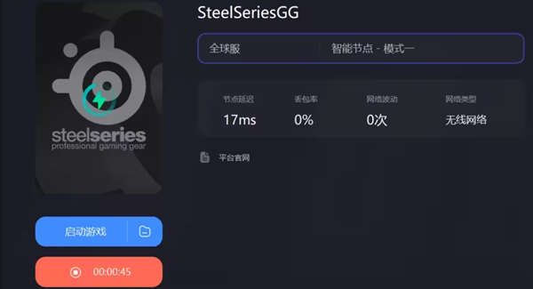 赛睿驱动打不开一直转圈怎么办