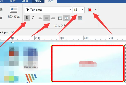 picpick怎么编辑文本框