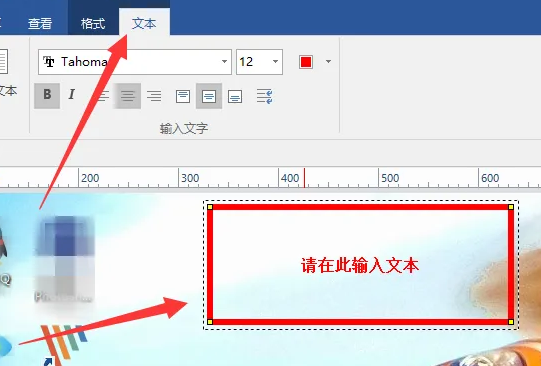 picpick怎么编辑文本框