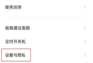 oppoa2pro怎么安装高危病毒软件