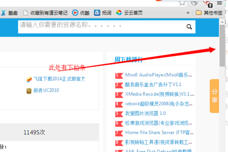 picpick滚动截屏怎么用