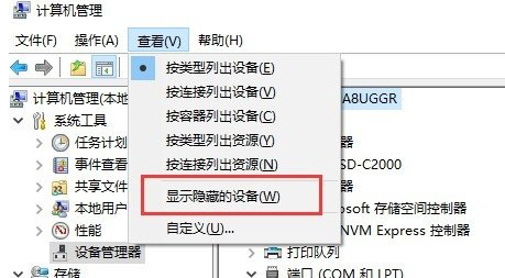 intel快速存储技术开启找不到硬盘