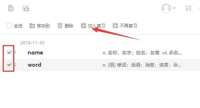 网易有道词典怎么背单词