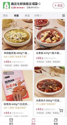 趣店生鲜为什么那么便宜