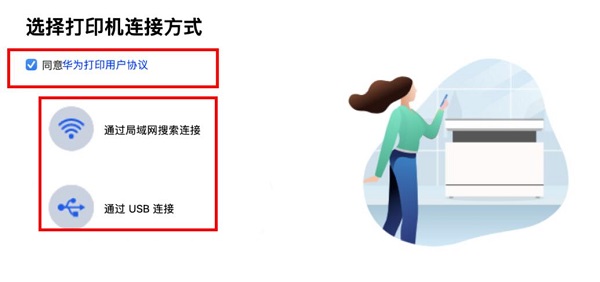 Mac系统下载安装华为打印客户端教程