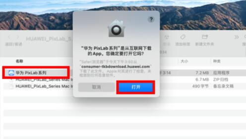 Mac系统下载安装华为打印客户端教程