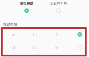 oppoa2pro怎么设置下面三个按键