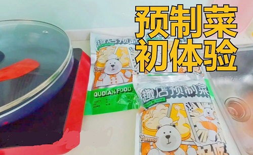 趣店半成品配送需要多久