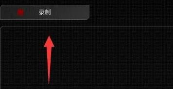 华硕鼠标如何设置宏