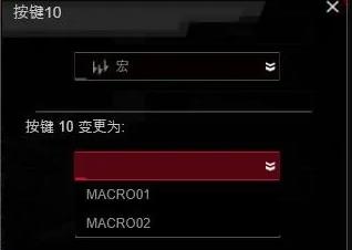 华硕鼠标如何设置宏