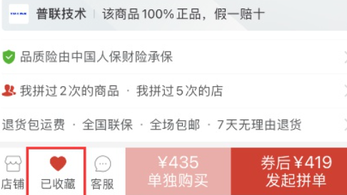 拼多多网页版入口