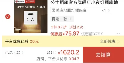 拼多多网页版入口