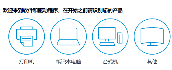 惠普驱动程序在哪里找