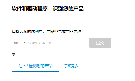 惠普驱动程序在哪里找