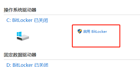 惠普驱动器恢复密钥