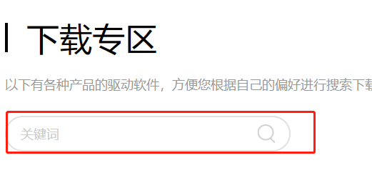 多彩驱动为什么下载不了